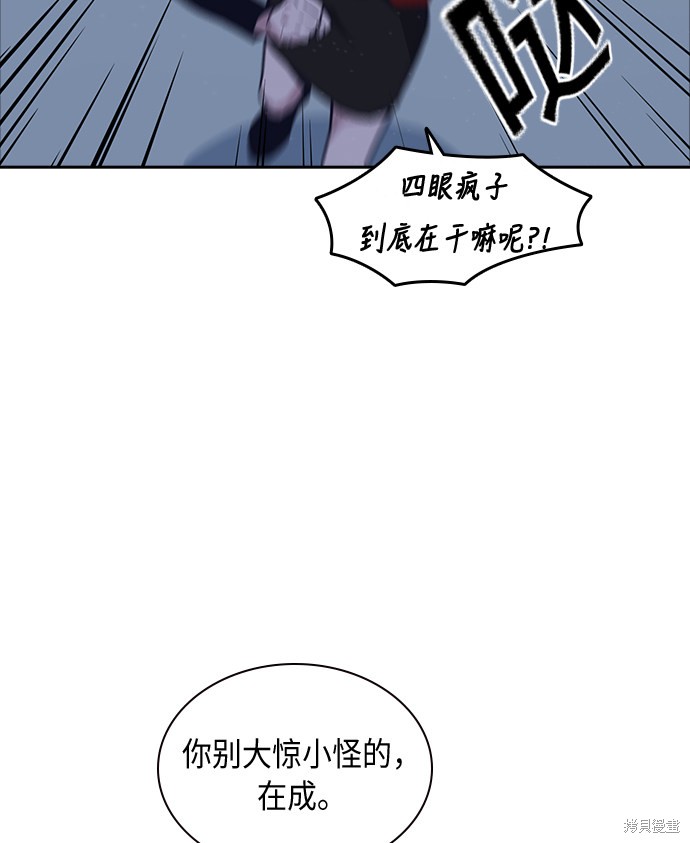 《痞子学霸》漫画最新章节第60话免费下拉式在线观看章节第【64】张图片