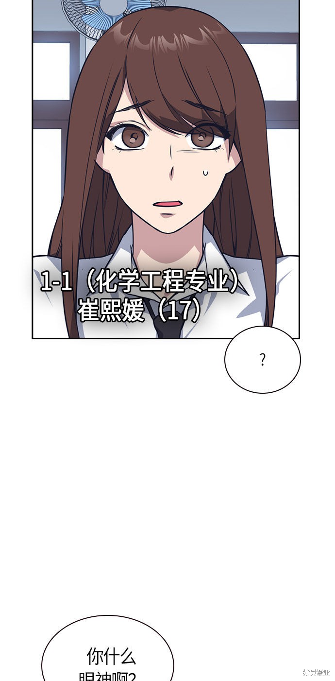 《痞子学霸》漫画最新章节第14话免费下拉式在线观看章节第【24】张图片