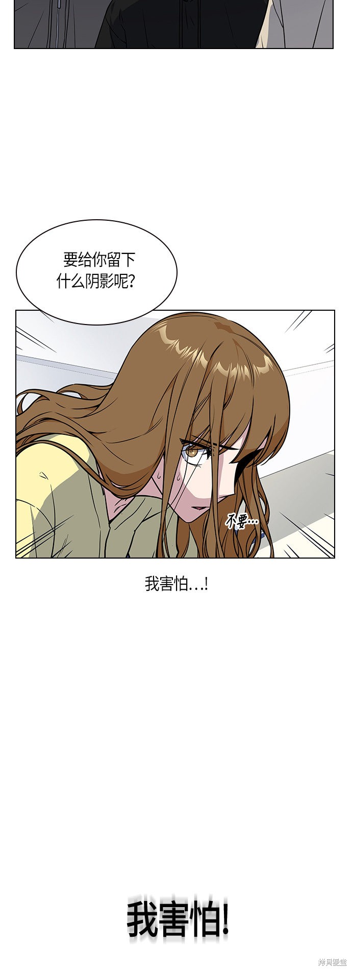 《痞子学霸》漫画最新章节第10话免费下拉式在线观看章节第【28】张图片