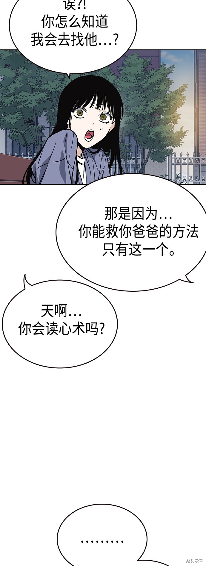 《痞子学霸》漫画最新章节第2季第035话免费下拉式在线观看章节第【58】张图片