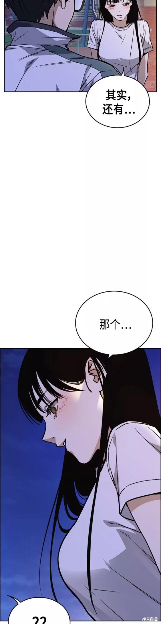 《痞子学霸》漫画最新章节第2季第044话免费下拉式在线观看章节第【11】张图片