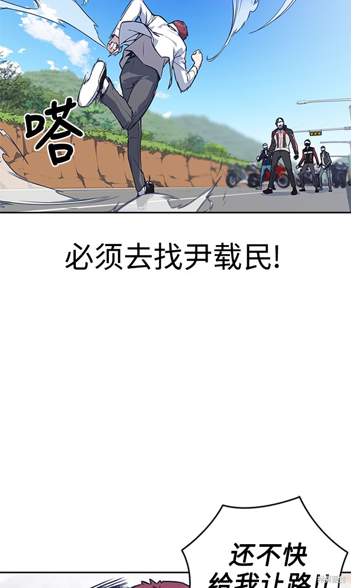 《痞子学霸》漫画最新章节第41话免费下拉式在线观看章节第【4】张图片