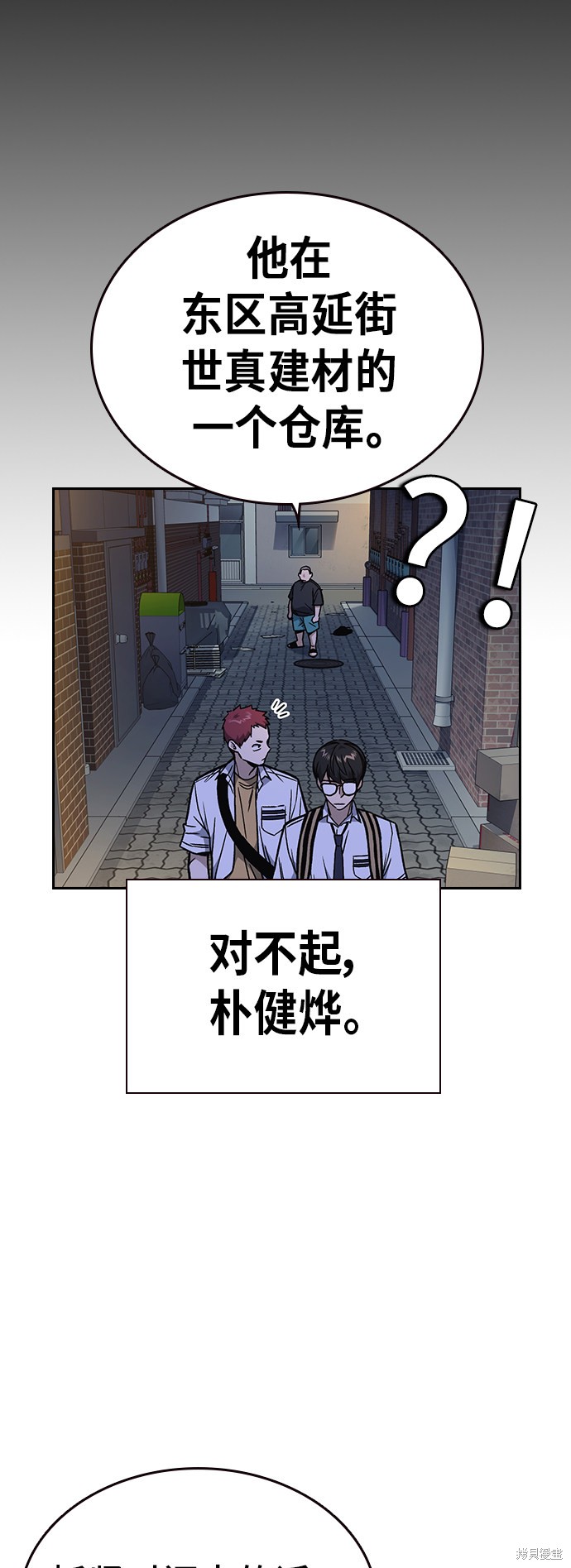 《痞子学霸》漫画最新章节第2季第11话免费下拉式在线观看章节第【34】张图片