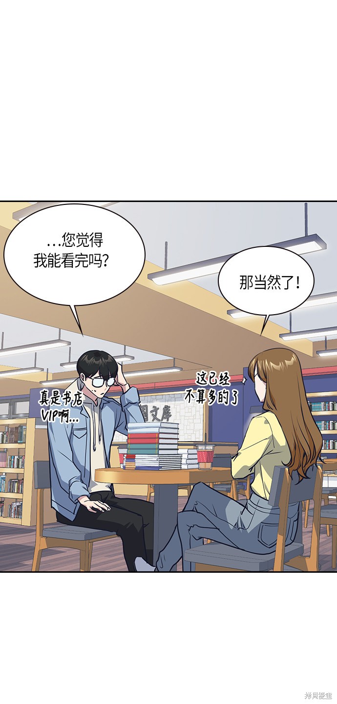 《痞子学霸》漫画最新章节第9话免费下拉式在线观看章节第【37】张图片