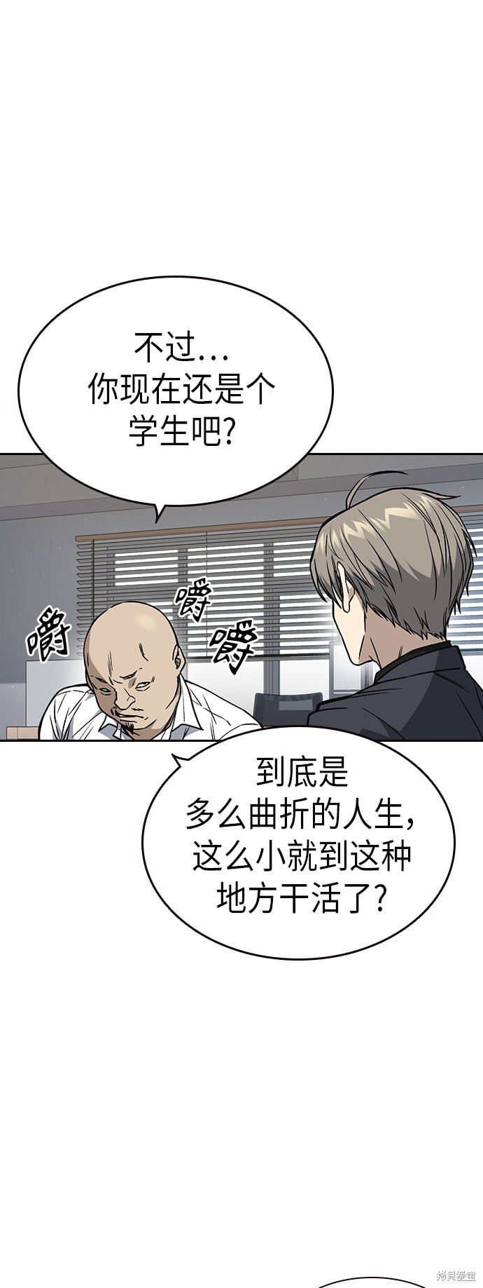 《痞子学霸》漫画最新章节第2季第033话免费下拉式在线观看章节第【19】张图片