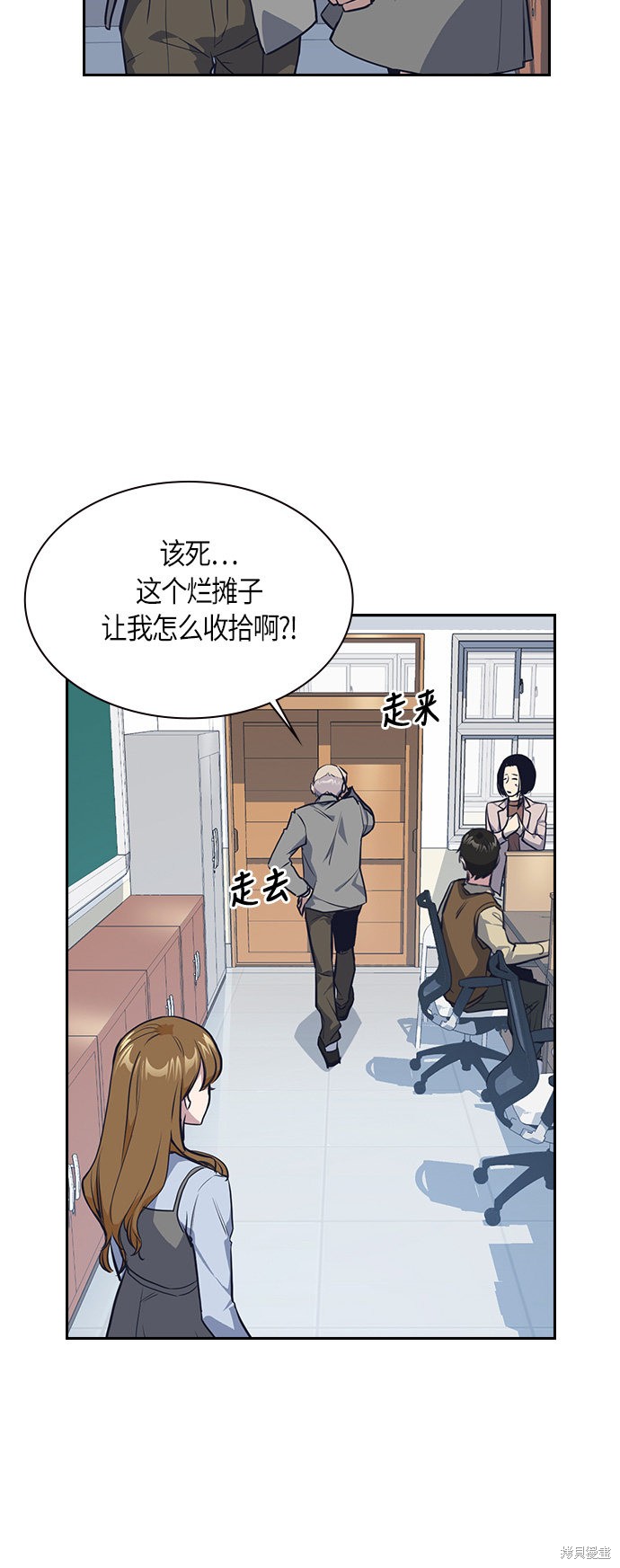 《痞子学霸》漫画最新章节第7话免费下拉式在线观看章节第【6】张图片