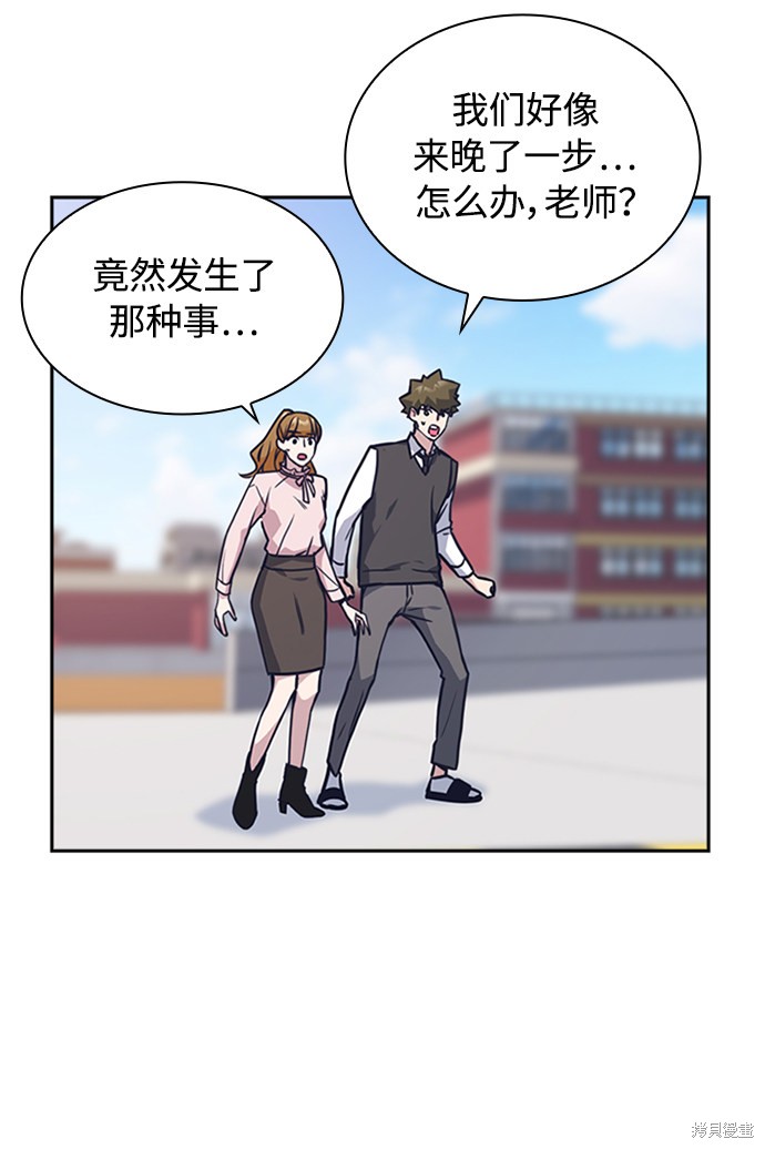 《痞子学霸》漫画最新章节第39话免费下拉式在线观看章节第【65】张图片