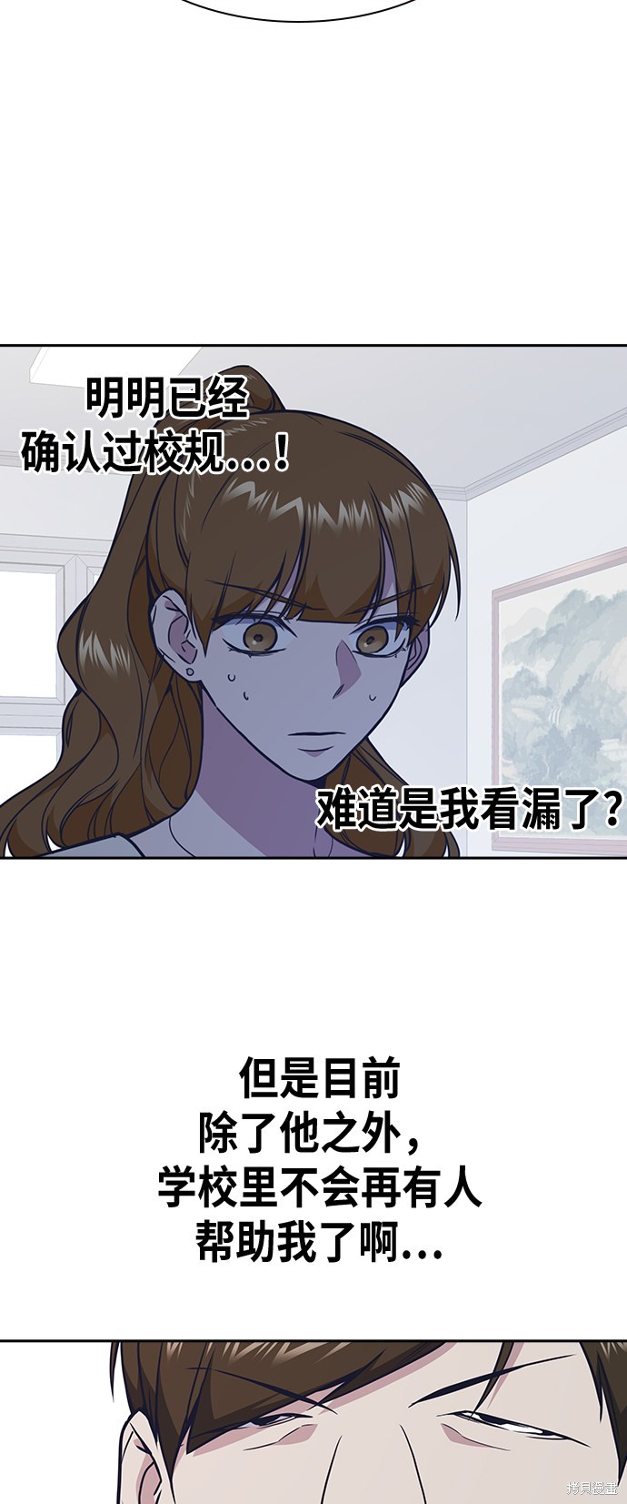 《痞子学霸》漫画最新章节第74话免费下拉式在线观看章节第【55】张图片