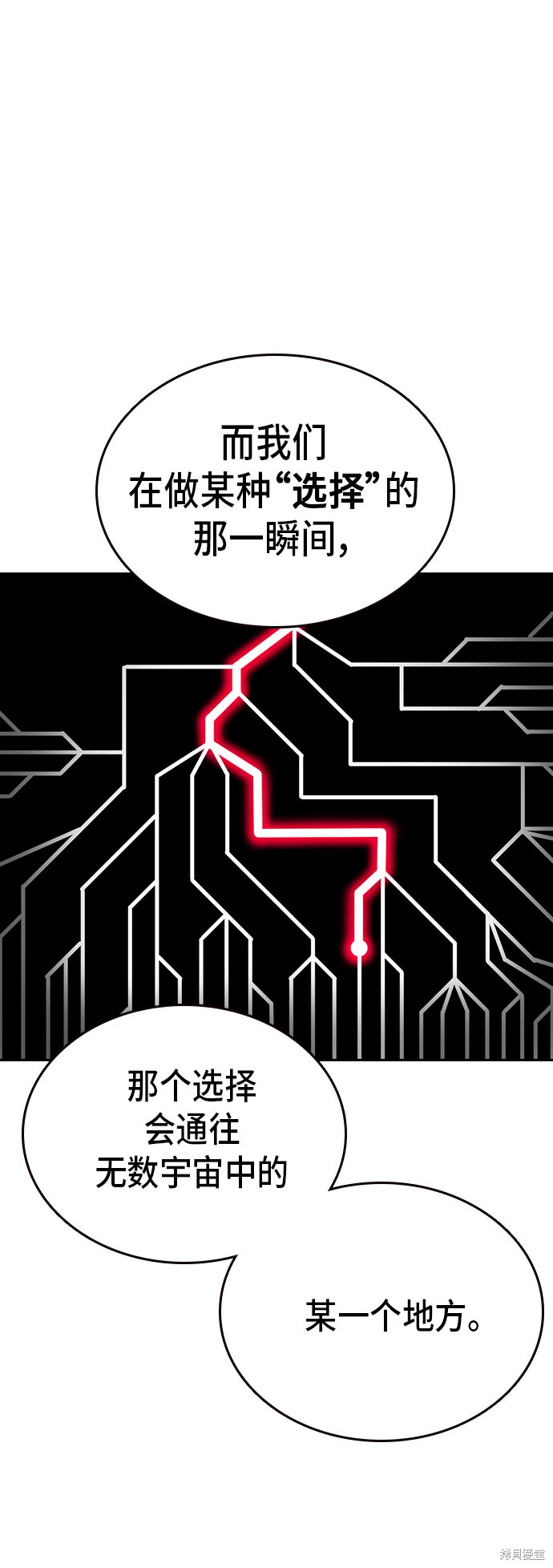 《痞子学霸》漫画最新章节第2季第13话免费下拉式在线观看章节第【49】张图片