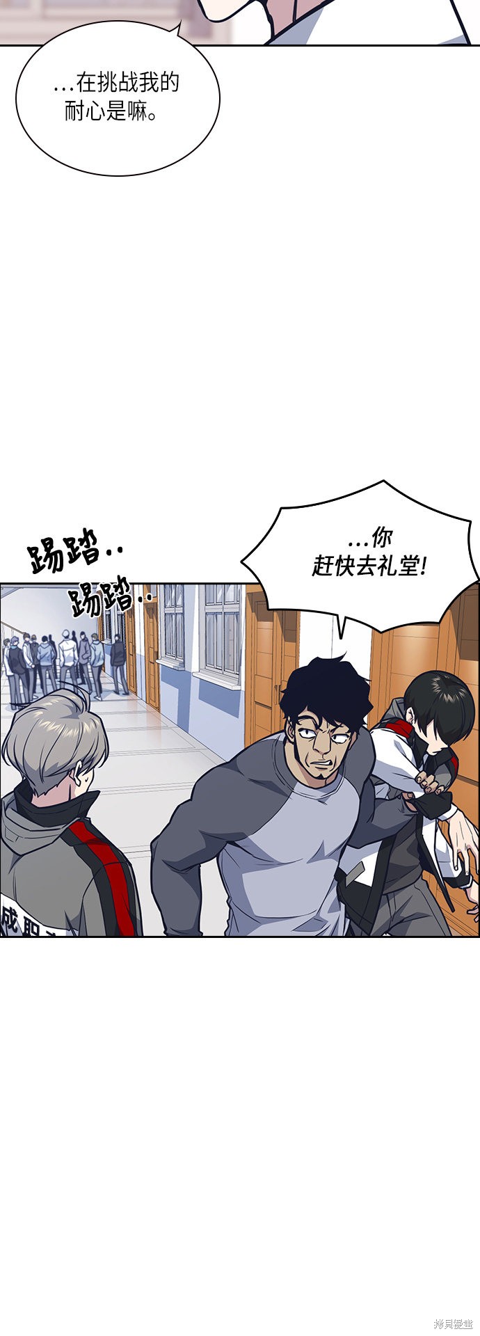 《痞子学霸》漫画最新章节第52话免费下拉式在线观看章节第【18】张图片