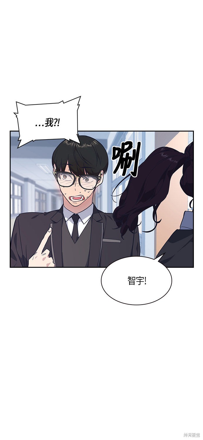 《痞子学霸》漫画最新章节第14话免费下拉式在线观看章节第【7】张图片