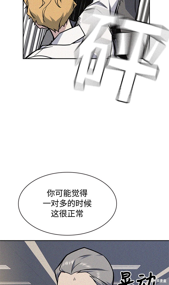 《痞子学霸》漫画最新章节第49话免费下拉式在线观看章节第【57】张图片