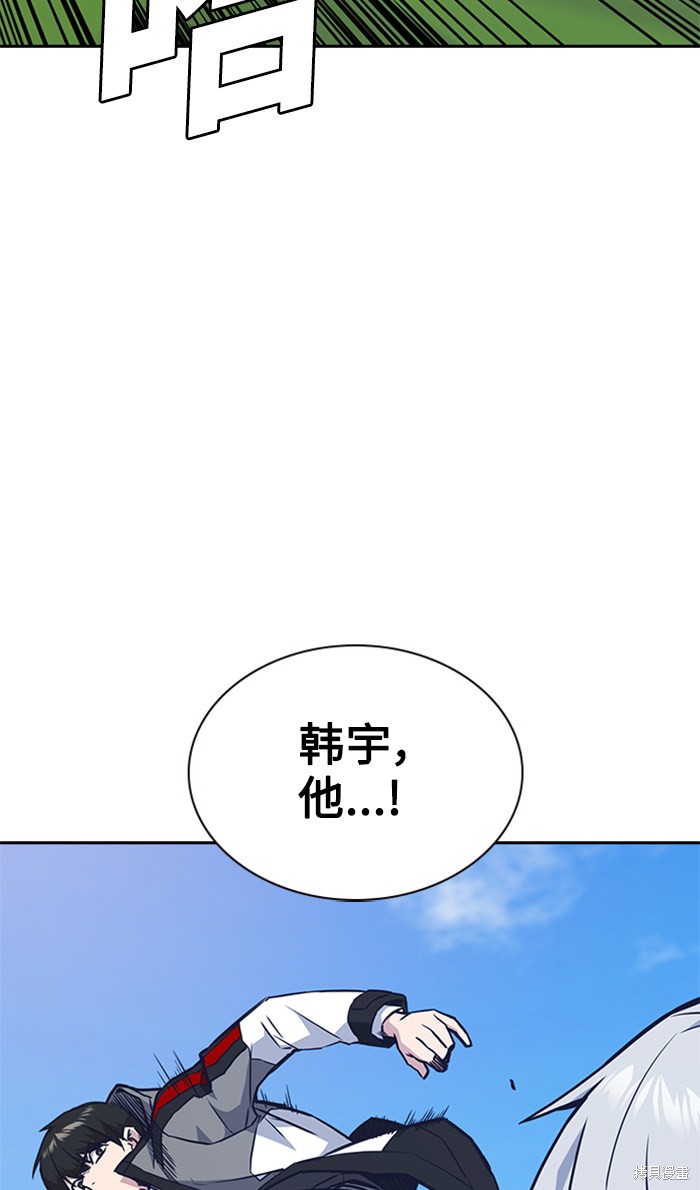 《痞子学霸》漫画最新章节第47话免费下拉式在线观看章节第【91】张图片