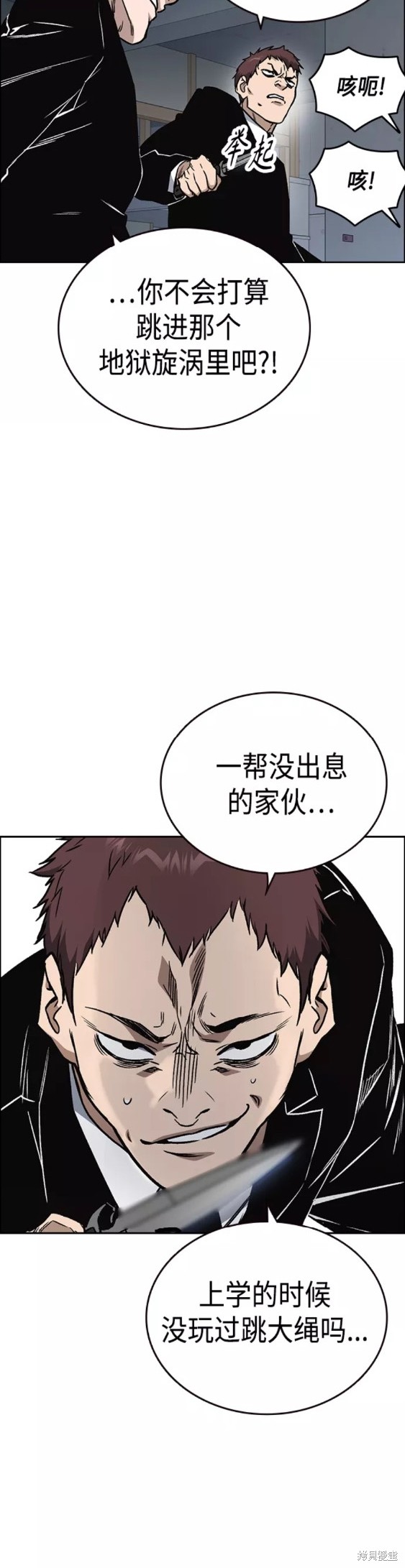 《痞子学霸》漫画最新章节第2季第042话免费下拉式在线观看章节第【19】张图片