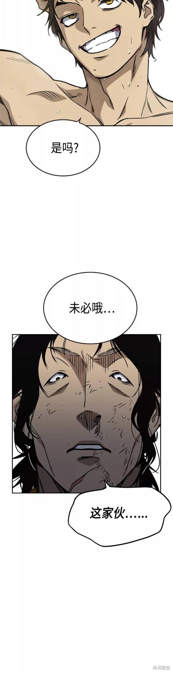 《痞子学霸》漫画最新章节第2季第041话免费下拉式在线观看章节第【18】张图片