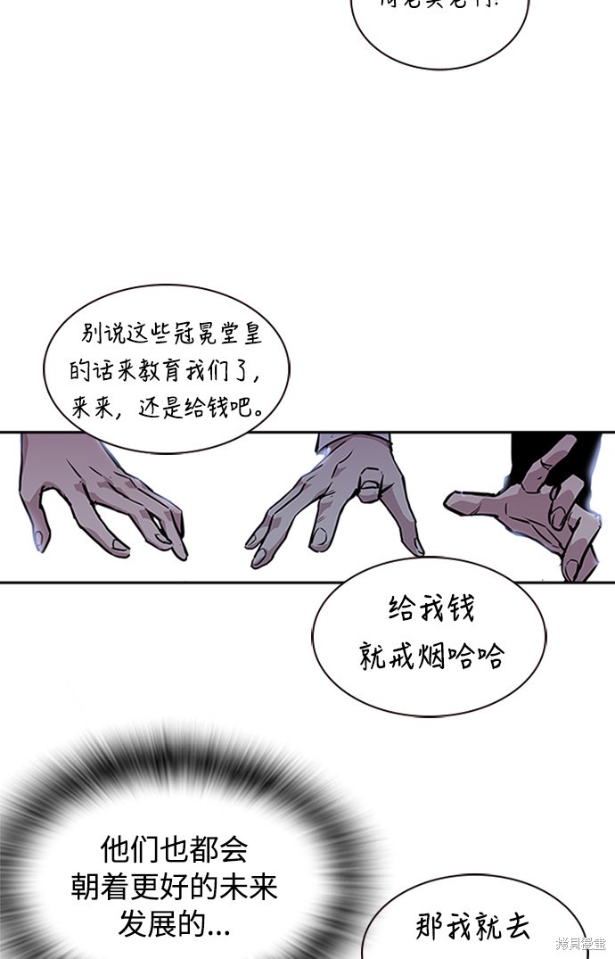 《痞子学霸》漫画最新章节第1话免费下拉式在线观看章节第【134】张图片