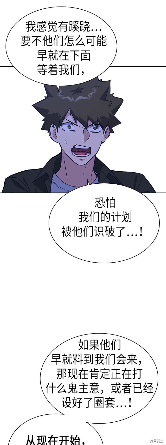 《痞子学霸》漫画最新章节第107话免费下拉式在线观看章节第【44】张图片