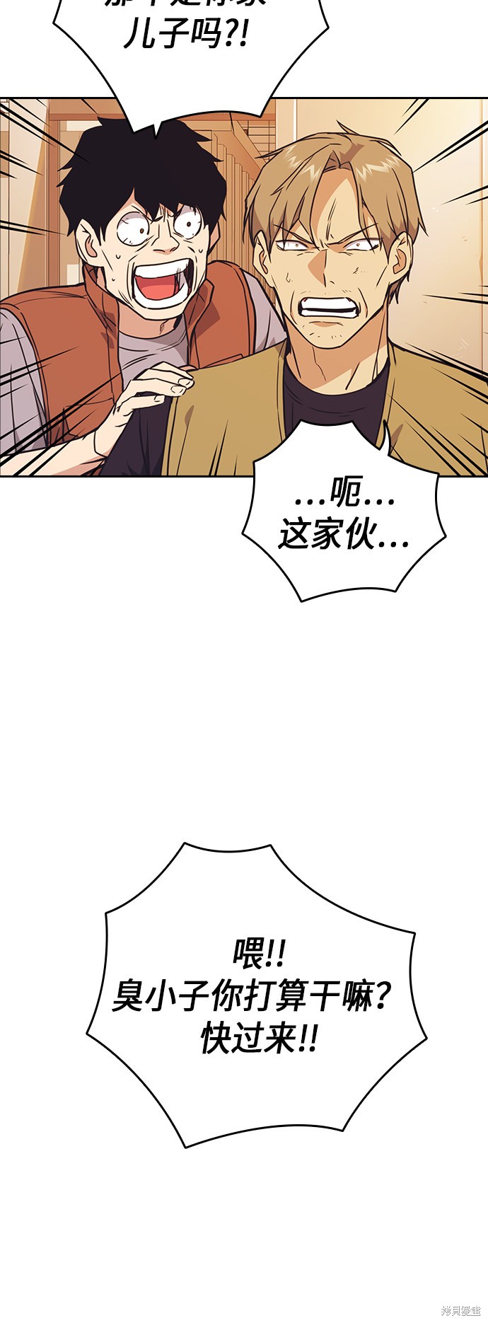 《痞子学霸》漫画最新章节第100话免费下拉式在线观看章节第【3】张图片