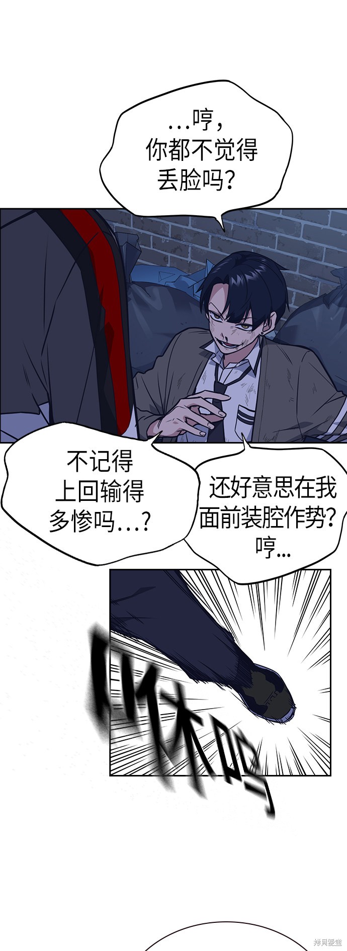 《痞子学霸》漫画最新章节第92话免费下拉式在线观看章节第【29】张图片