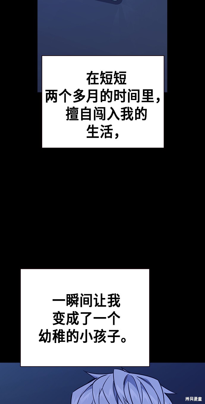 《痞子学霸》漫画最新章节第117话免费下拉式在线观看章节第【85】张图片