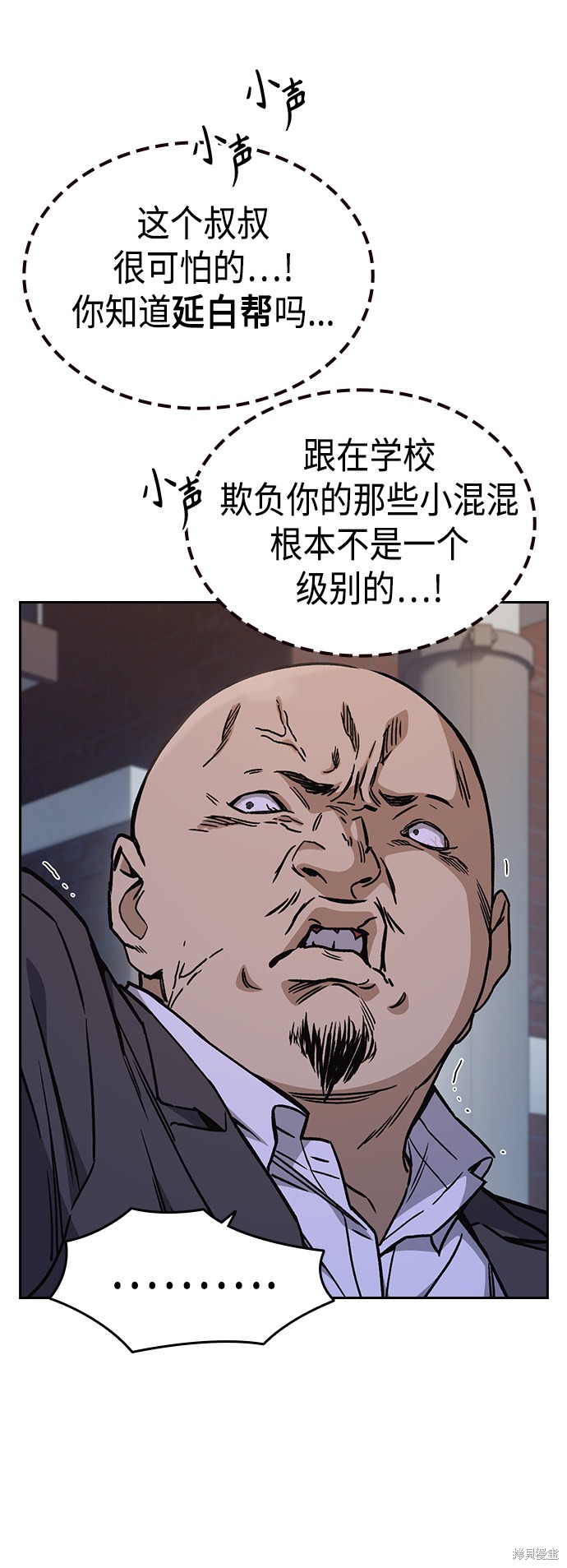 《痞子学霸》漫画最新章节第2季第031话免费下拉式在线观看章节第【7】张图片