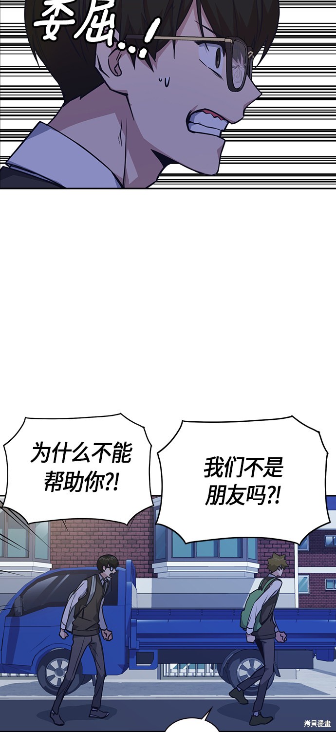 《痞子学霸》漫画最新章节第36话免费下拉式在线观看章节第【25】张图片