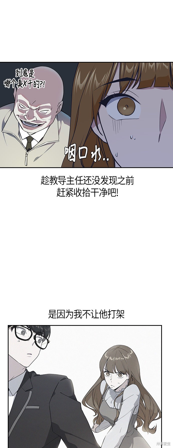 《痞子学霸》漫画最新章节第5话免费下拉式在线观看章节第【9】张图片