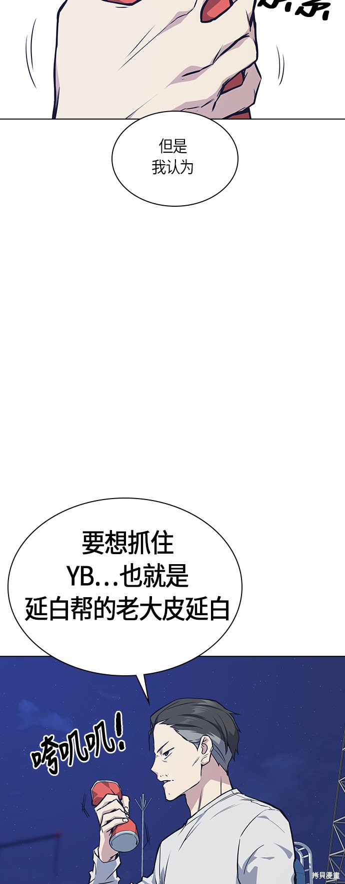 《痞子学霸》漫画最新章节第26话免费下拉式在线观看章节第【40】张图片