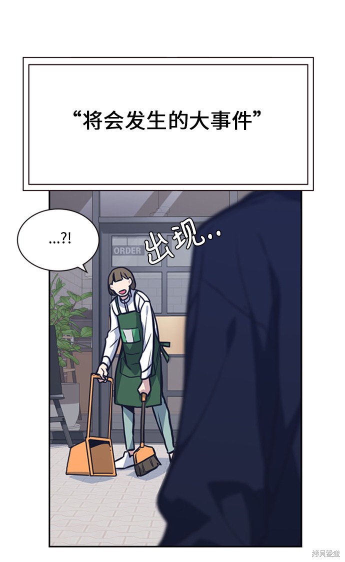 《痞子学霸》漫画最新章节第43话免费下拉式在线观看章节第【93】张图片