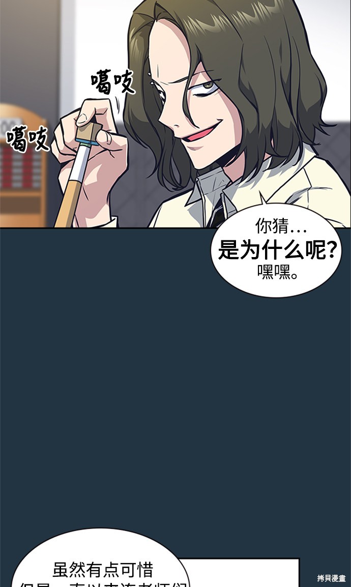 《痞子学霸》漫画最新章节第41话免费下拉式在线观看章节第【64】张图片