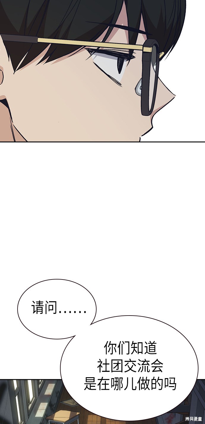 《痞子学霸》漫画最新章节第2季第3话免费下拉式在线观看章节第【63】张图片