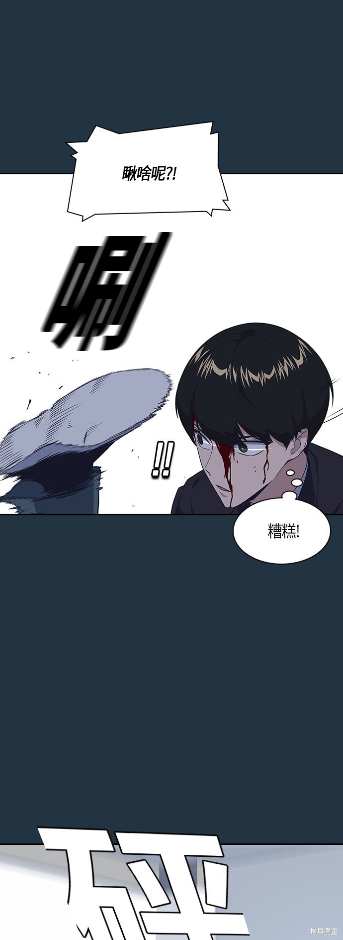 《痞子学霸》漫画最新章节第6话免费下拉式在线观看章节第【31】张图片