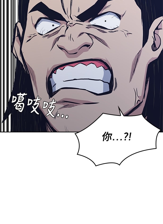 《痞子学霸》漫画最新章节第46话免费下拉式在线观看章节第【105】张图片