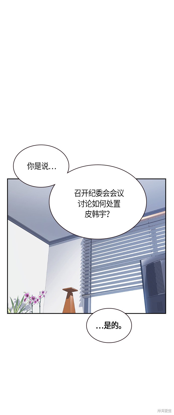 《痞子学霸》漫画最新章节第32话免费下拉式在线观看章节第【58】张图片