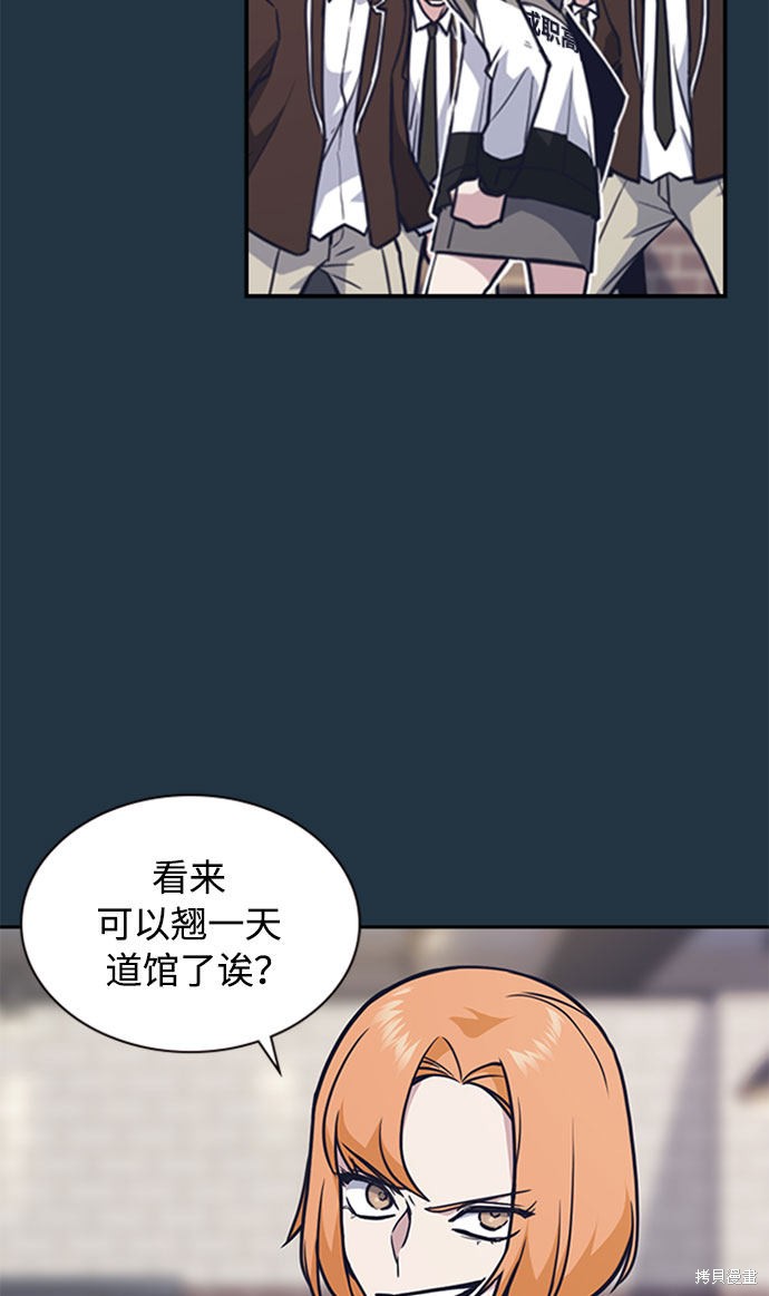 《痞子学霸》漫画最新章节第46话免费下拉式在线观看章节第【24】张图片