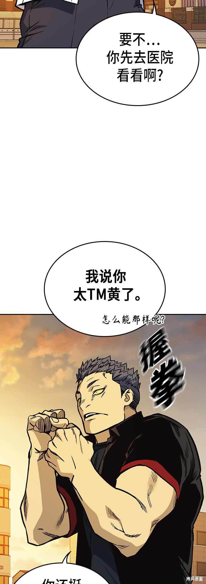 《痞子学霸》漫画最新章节第2季第022话免费下拉式在线观看章节第【3】张图片