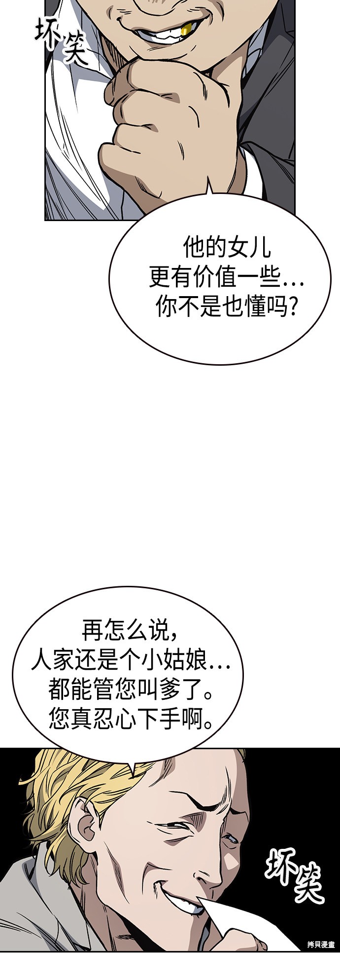 《痞子学霸》漫画最新章节第2季第036话免费下拉式在线观看章节第【9】张图片