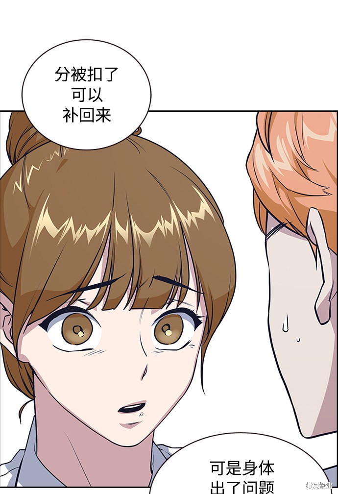 《痞子学霸》漫画最新章节第1话免费下拉式在线观看章节第【115】张图片