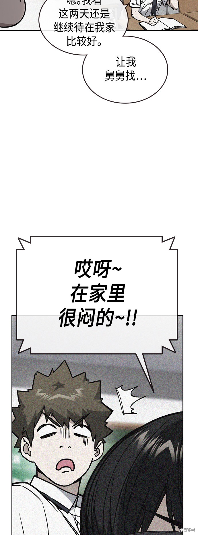 《痞子学霸》漫画最新章节第2季第034话免费下拉式在线观看章节第【37】张图片