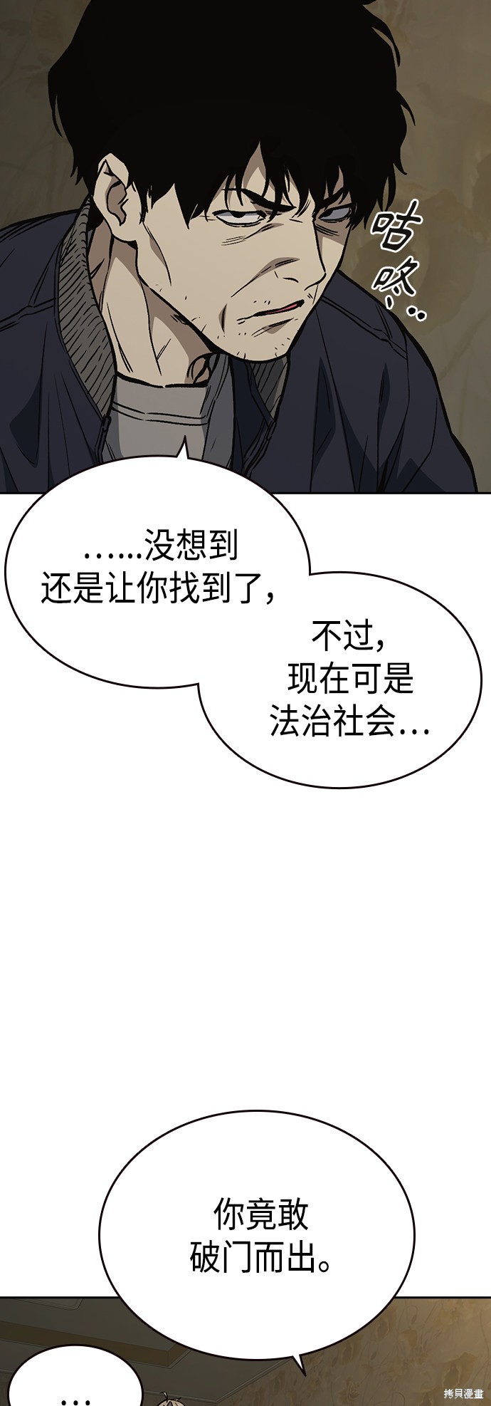 《痞子学霸》漫画最新章节第2季第037话免费下拉式在线观看章节第【46】张图片