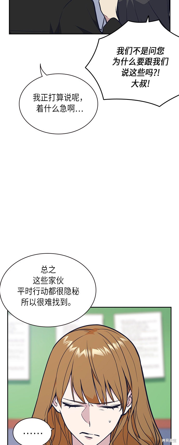 《痞子学霸》漫画最新章节第54话免费下拉式在线观看章节第【58】张图片