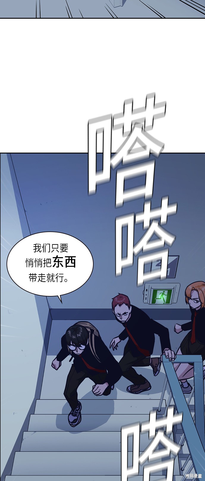 《痞子学霸》漫画最新章节第57话免费下拉式在线观看章节第【16】张图片