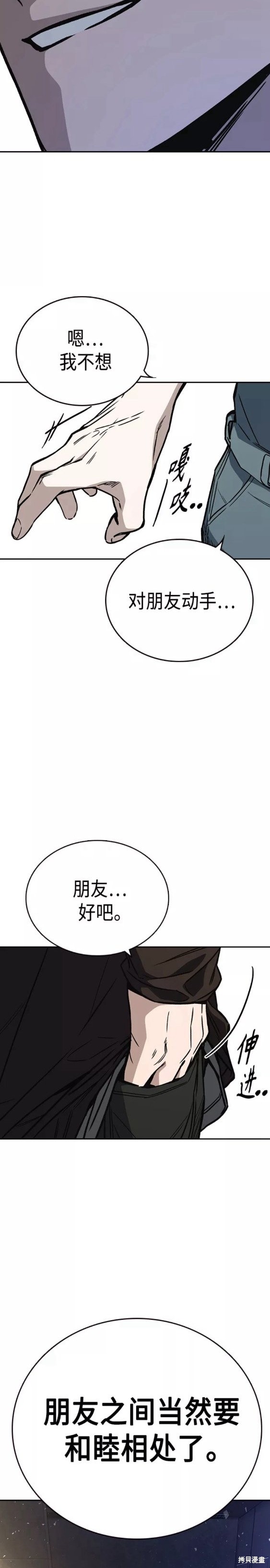 《痞子学霸》漫画最新章节第2季第058话免费下拉式在线观看章节第【7】张图片