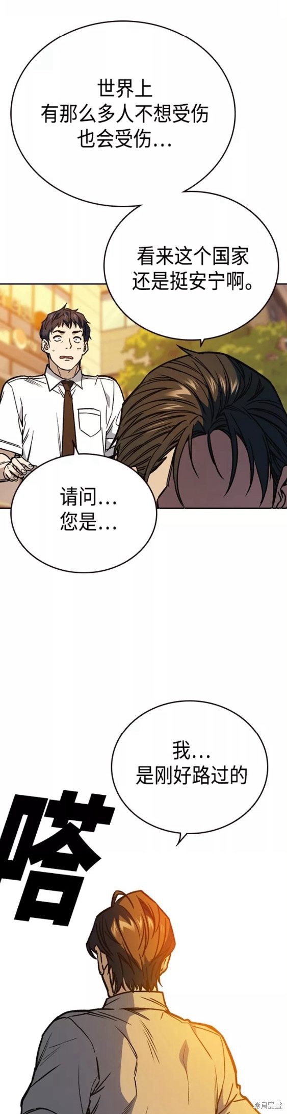 《痞子学霸》漫画最新章节第2季第047话免费下拉式在线观看章节第【11】张图片