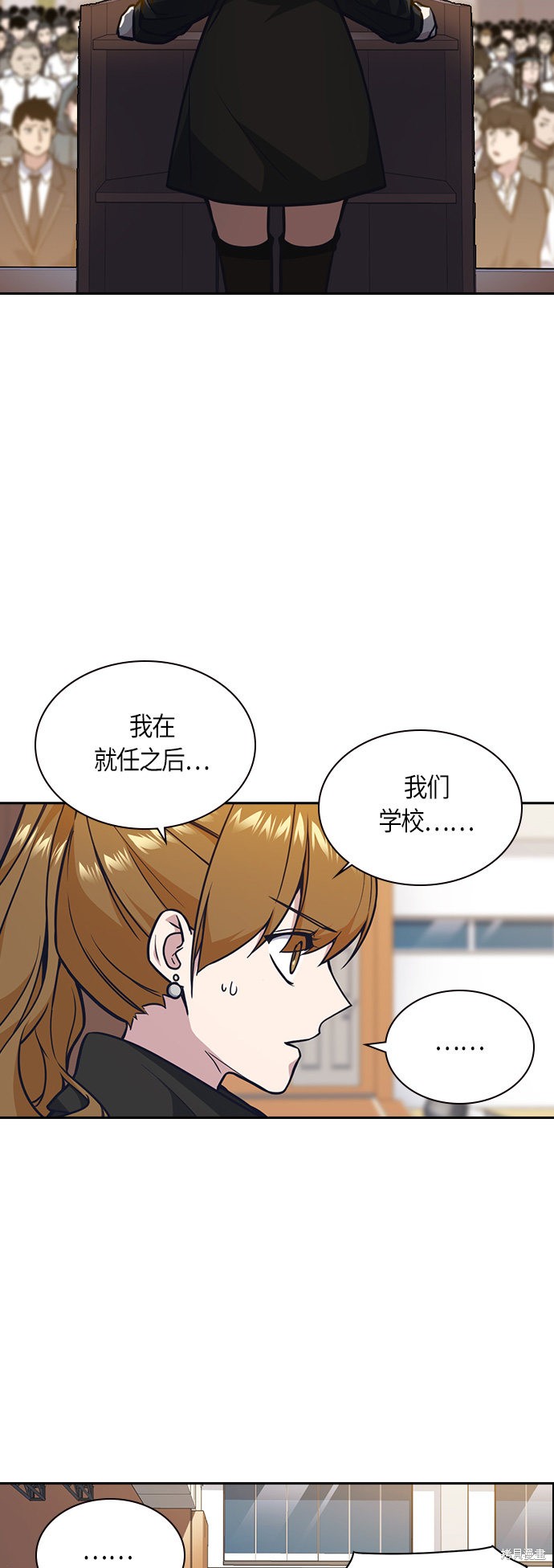 《痞子学霸》漫画最新章节第52话免费下拉式在线观看章节第【47】张图片