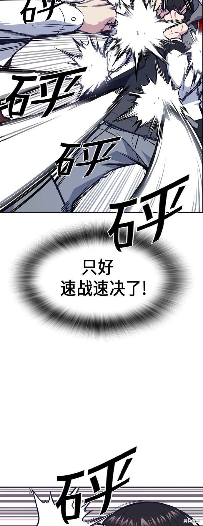 《痞子学霸》漫画最新章节第50话免费下拉式在线观看章节第【26】张图片