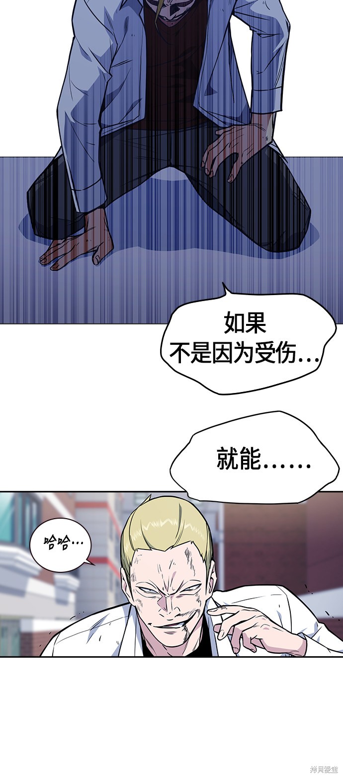 《痞子学霸》漫画最新章节第68话免费下拉式在线观看章节第【53】张图片