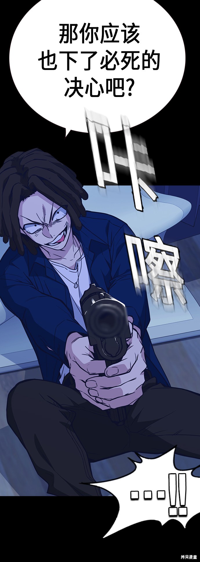 《痞子学霸》漫画最新章节第116话免费下拉式在线观看章节第【16】张图片