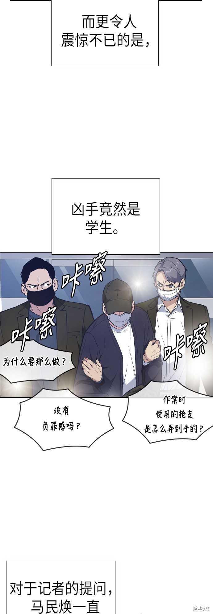 《痞子学霸》漫画最新章节第96话免费下拉式在线观看章节第【4】张图片