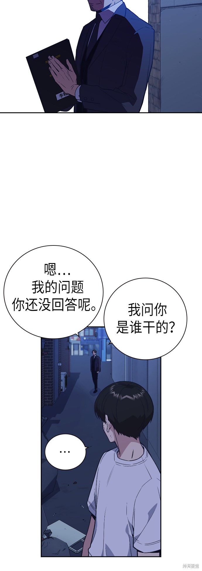 《痞子学霸》漫画最新章节第93话免费下拉式在线观看章节第【3】张图片